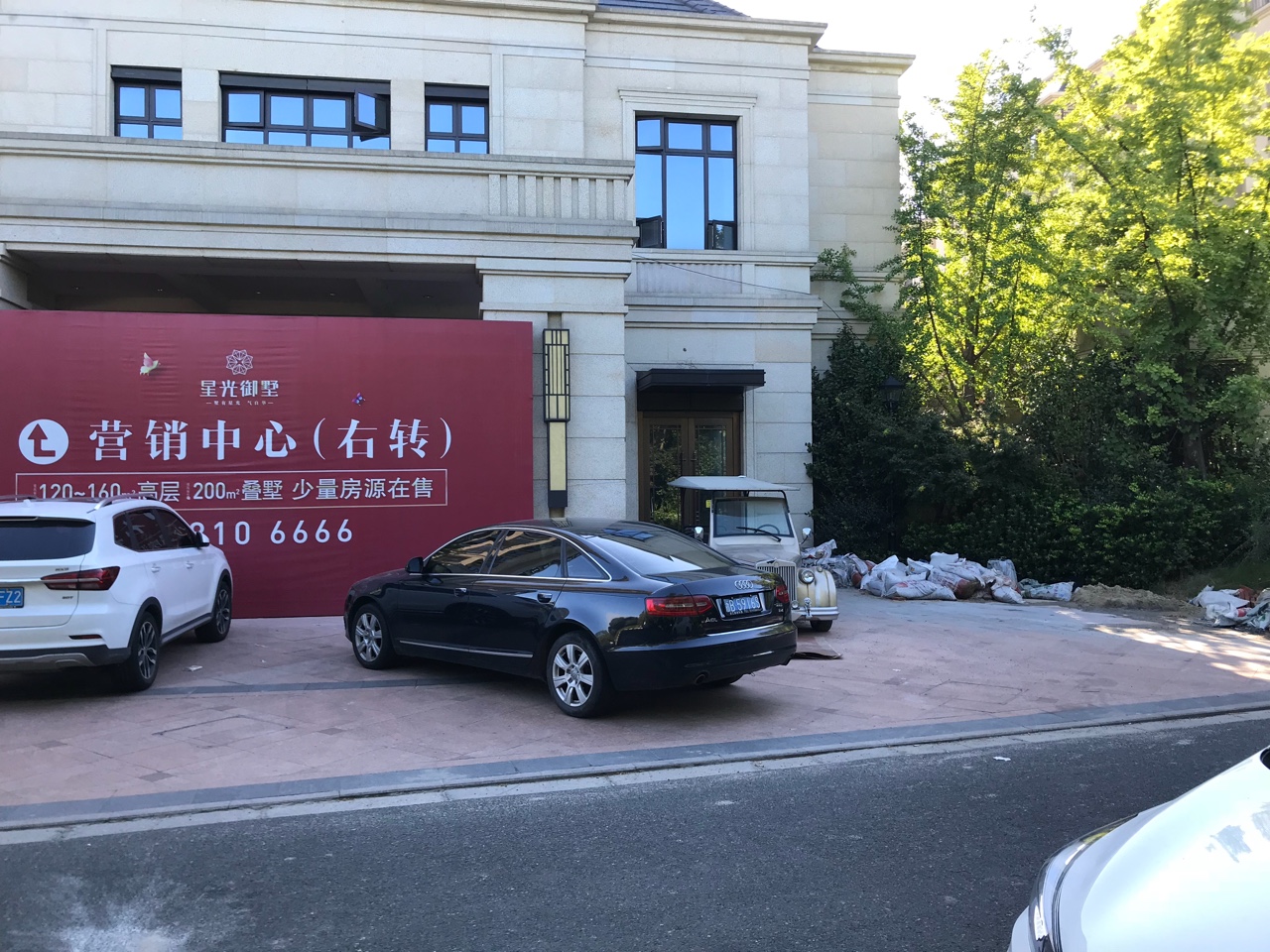 余姚最牛楼盘星光御墅