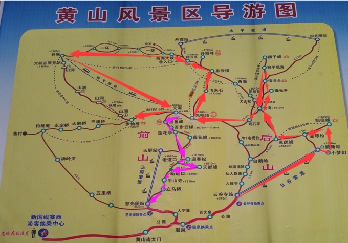 三上黄山赴二十年之约